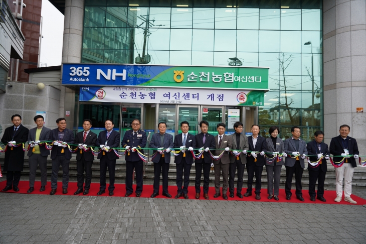 순천농협이 21일 전남 지역농협 최초로 대출전문 여신센터를 오픈했다.