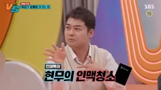 SBS 예능 프로그램 ‘강심장VS’