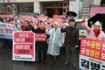 김현아·류제화·홍형선 단수 추천… 강대식·조명희는 경선 치르기로