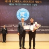 김춘곤 서울시의원, 2024 WFPL 8대 지자체 혁신평가 ‘대상’ 수상