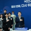 尹 “원전 재도약 원년으로…원전 지원 특별법 제정”
