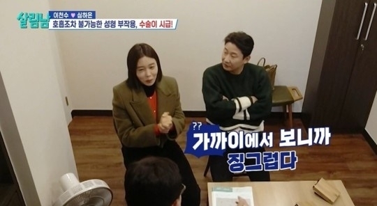 전 축구선수 이천수가 아내 심하은의 성형 부작용에 대해 실언하며 막말 논란에 휩싸였다. KBS ‘살림하는 남자들’