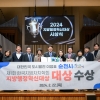 순천시, ‘제1회 한국지방자치학회 지방행정혁신대상’ 대상 수상