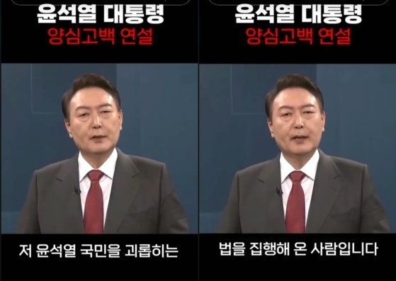 윤석열 대통령의 모습이 등장하는 딥페이크 영상. 틱톡 캡처