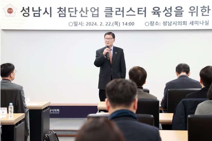 지난 22일 ‘성남시 첨단산업(시스템반도체) 클러스터 육성을 위한 정책토론회’를 개최한 성남시의회 박광순 의장이 개회사를 하고 있다. 성남시의회 제공