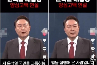 대통령실, 尹가짜 영상에 “강력 대응 방침”