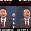 대통령실, 尹가짜 영상에 “강력 대응 방침”