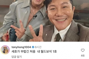 “인생 최대 실수”…홍석천, 조세호 ‘손절’ 선언한 이유