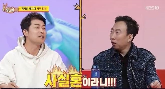 KBS ‘사장님 귀는 당나귀 귀’