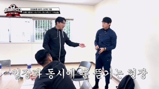 JTBC 예능 ‘뭉쳐야 찬다 3’ 캡처