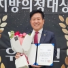 서석영 경북도의원, 법률저널 의정대상 수상
