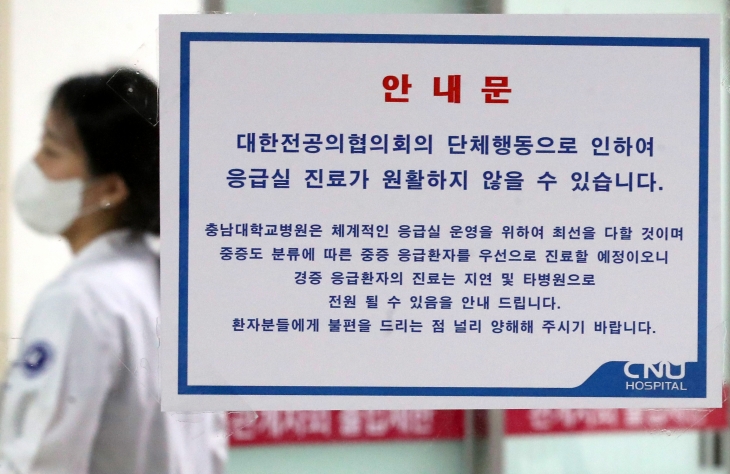 정부의 의대 정원 증원에 반발한 전공의들이 집단 이탈을 시작한지 일주일째인 26일 대전 한 상급병원 응급의료센터에서 의료진이 지나고 있다. 뉴스1