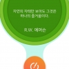 탄소중립 실천 ‘초록발자국 앱’ 아시나요…1억1000만원 모금