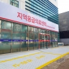 창원 마산합포구 SMG연세병원 ‘지역응급의료센터’ 가동