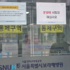 폐암4기도, 응급환자도 줄이송…과부하 걸린 공공병원
