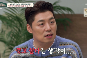 “차라리 죽어 자녀에 보험금 갔으면…” 유명 셰프, 극단적 생각