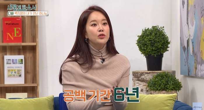 유튜브 채널 ‘새롭게하소서CBS’ 캡처