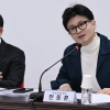 한동훈 “MBC, 일기예보서 민주당 선거운동성 방송”