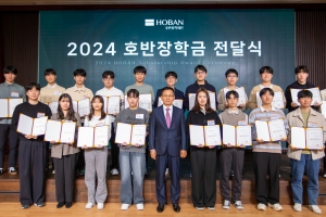 “사회 인재로 성장해 주길”… 호반장학금 300여명에게 9억 전달