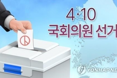 경남선거여론조사심의위, 당내 경선 때 거짓응답 권유한 예비후보 지지자 고발