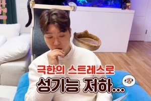 박수홍, 스트레스로 성기능 저하…♥김다예가 내린 결정