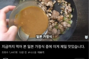 “제일 맛있는 일본 음식”…270만 요리유튜버 3·1절 논란