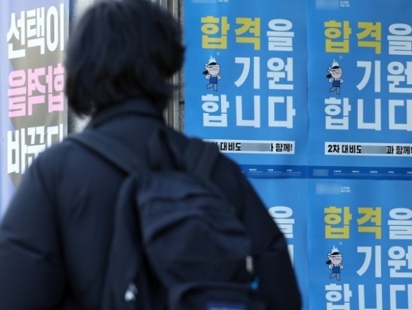 서울 동작구 노량진 학원가에서 수험생 및 취업준비생들이 오가고 있다. 뉴스1
