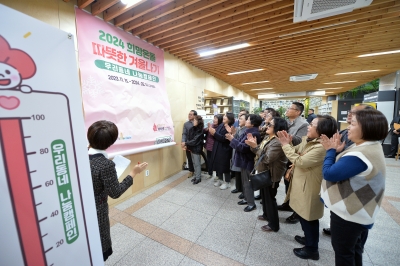 동대문 ‘따뜻한 겨울나기’ 역대 최고액 모금