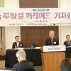 서울 광화문서 30일 부활절 퍼레이드…지난해 2배 규모