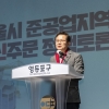 서울시 ‘서남권 개발 계획’에 영등포구 “두팔 벌려 환영”