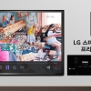 금영엔터테인먼트, LG 스마트 TV 금영노래방 서비스 글로벌 런칭