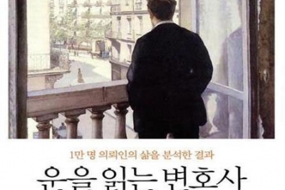 [최보기의 책보기] 저절로 운이 좋아지게 만들 수 있다?