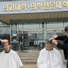 의대 교수도 ‘집단행동’ 조짐… 서울대병원, 병동 통폐합 검토
