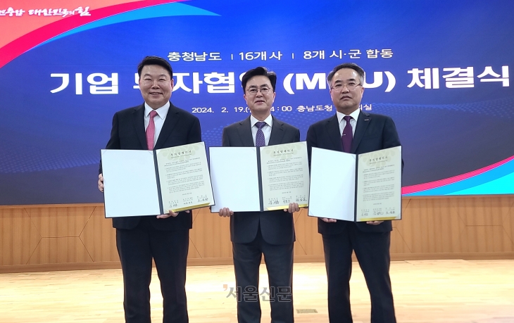 오성환(왼쪽) 충남 당진시장과 김태흠(가운데) 충남지사, 송종민 대한전선 대표이사가 지난달 19일 투자협약을 체결하고 있다.