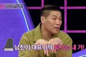 남친 회사에 취직한 여성…“오빠 회사는 내 것” 갑질 ‘충격’