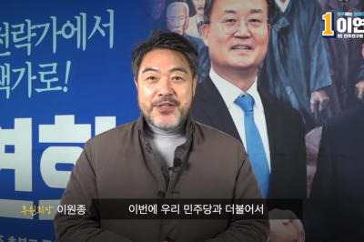 “尹정권 일찍 끝내야…” 배우 이원종, 또다시 민주당 후원 나선 이유