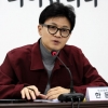 비례 신청했다 철회한 홍원화 경북대 총장에 한동훈 “오해받을 공천 안 해”