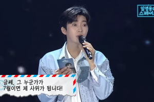 엄마 따라 임영웅 콘서트 갔다가 애인 생겨…“7월에 결혼합니다”