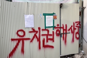 “재시공 하라” vs “추가 공사비 내라”… 대구 이슬람사원 법적 다툼