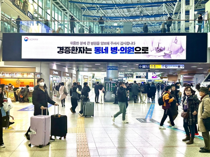 서울역 대합실에 걸린 ‘경증 환자는 동네 병·의원으로’ 공익 캠페인 광고. 한덕수 국무총리 페이스북