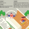 성북구 ‘한 책 추진단’ 모집…지난해 2700명 활동