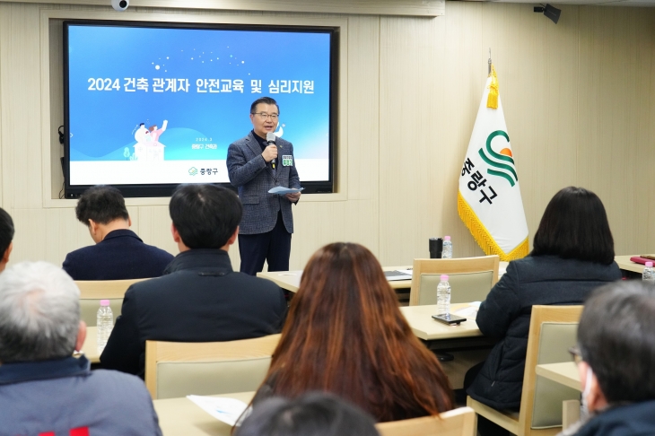 류경기 서울 중랑구청장이 지난 7일 오전 진행된 교육에 참석해 건축관계자들에게 당부의 말을 전하고 있다. 중랑구 제공