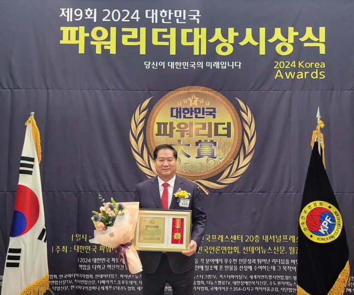 지난 7일 제9회 2024 대한민국 파워리더대상 시상식에서 ‘대한민국 시도 의정부문’ 대상을 받은 박영한 의원