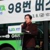 남양주시, 오남-수동 최초 직결 ‘98번 버스’ 11일 개통