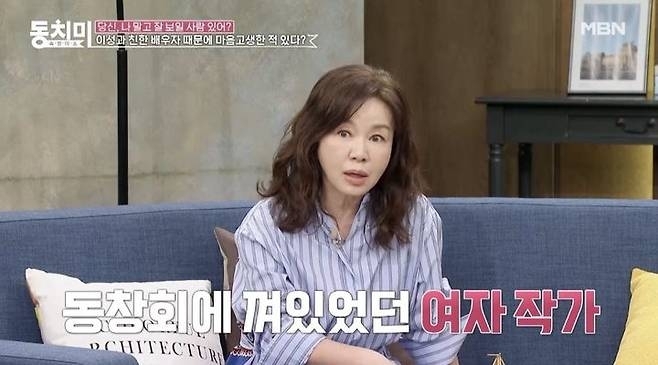 MBN ‘속풀이쇼 동치미’