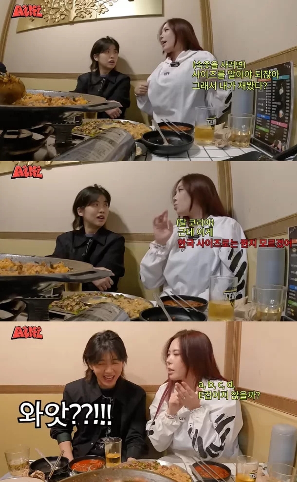 유튜브 채널 ‘아이키’ 캡처