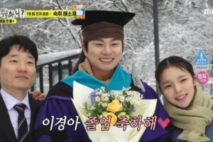 ‘고교 중퇴’ 이이경, 서울대 갔다
