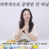 ‘49㎏’ 추신수 아내 하원미, 초단기 다이어트 비법 공개