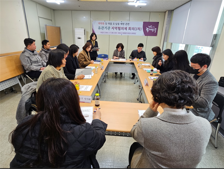 서울 동대문구, 동대문경찰서, 서울시동부교육지원청, 동대문구약사회, 경희대학교병원 등 실무자들이 지난 7일 동대문구청에서 마약류 등 약물 오남용 근절 회의를 하고 있다. 동대문구 제공