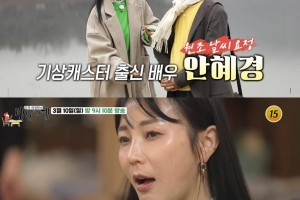 이효리, ‘절친’ 안혜경에게 던진 ‘돌직구’ 충고는